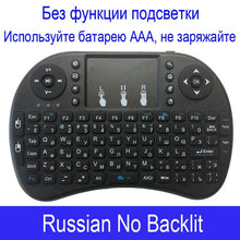 Load image into Gallery viewer, 2.4G I8 Mini Keyboard Wireless Keyboard Backlit Air Mouse English Russian Spanish French Remote Control for Android TV BOX